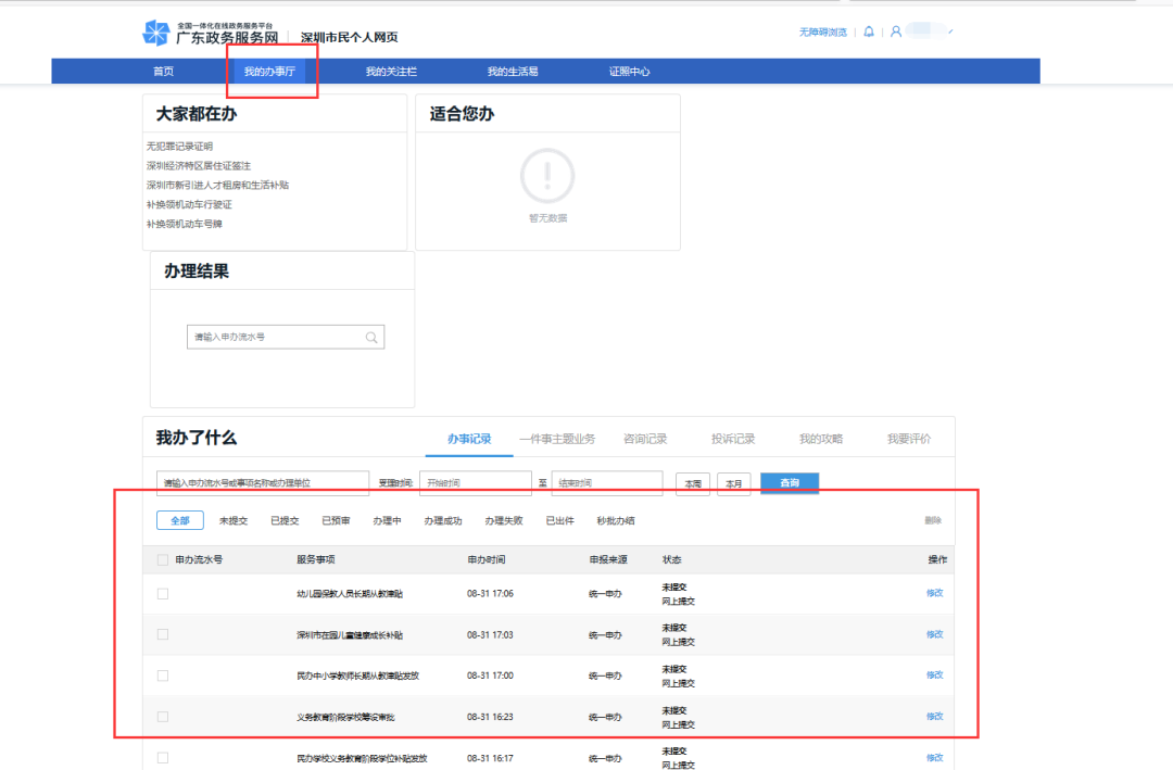 2022年深圳宝安区学位补贴申请安排已出！(图2)