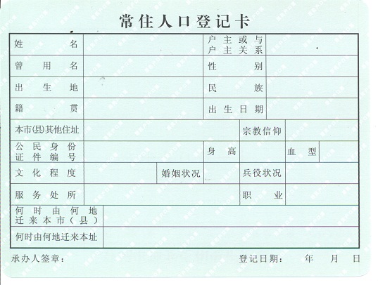 深圳积分入户办理流程图：拟入户地依据材料(图2)