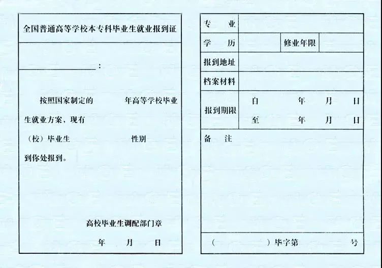 应届生落户深圳常见问题(图2)