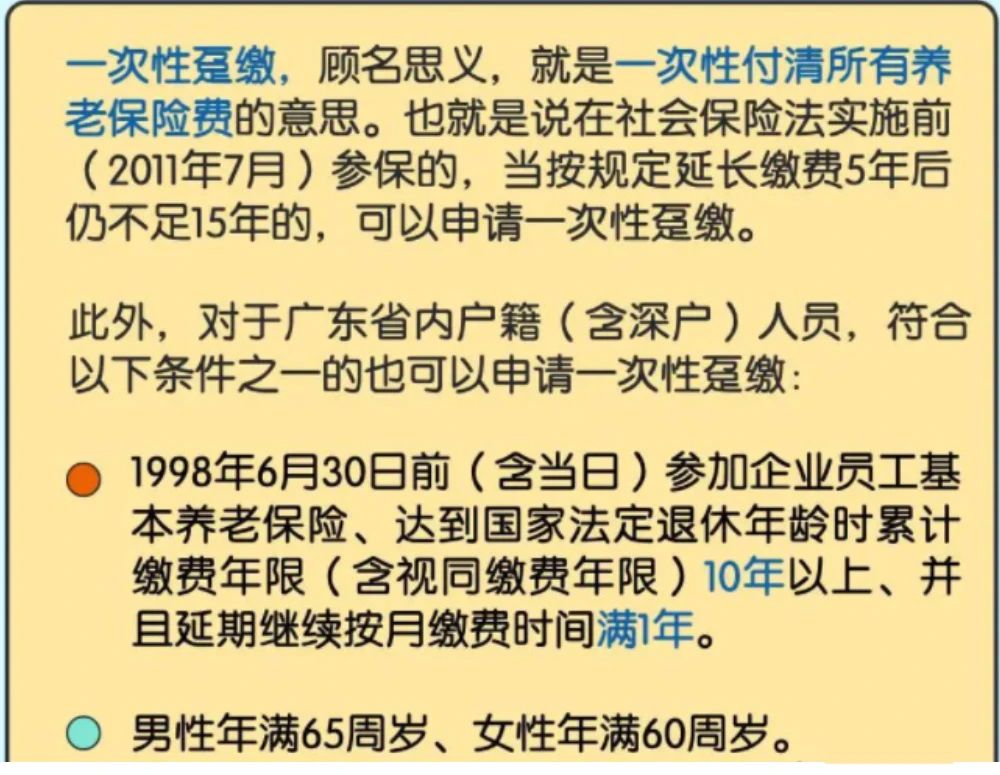 深圳社保可以“挂靠代缴”吗？(图2)