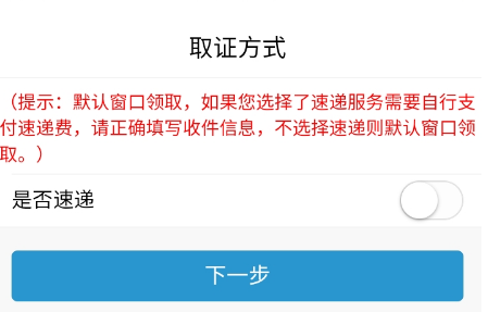 非深户没居住证、没社保，可以在深圳办港澳通行证吗？(图7)