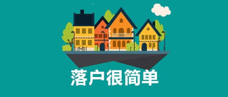 2019年深圳市积分入户不够怎么办?(图1)