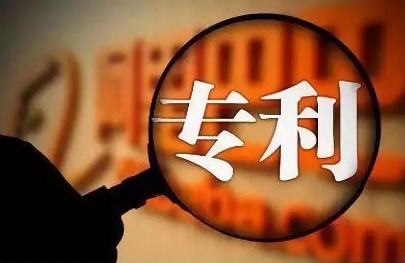 2019年深圳市积分入户专利能加多少分?(图1)