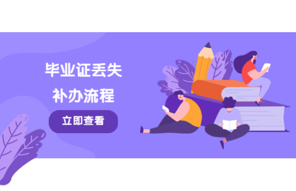 2020年补办的毕业证能用来落户深圳吗?(图1)