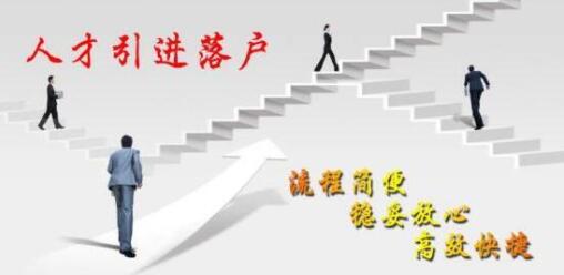 2020年深圳在职人才引进个人如何直接申报?