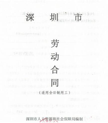 2020年留学生深圳市办理积分入户指南(二)：材料