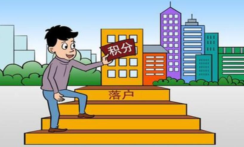 2020年深圳市积分入户申请：积分被扣(图1)