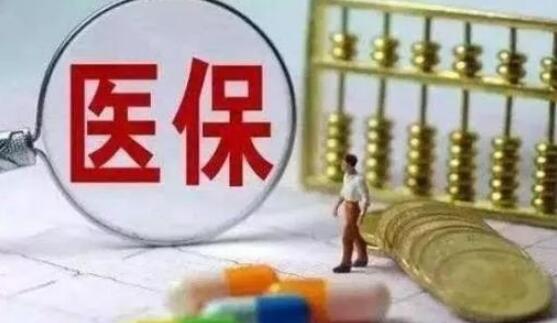 2020年深圳社保新政策：医保缴费标准计算公式(一二三档医保)(图1)