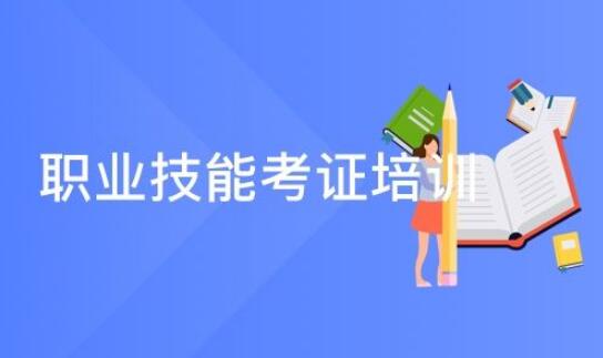 2020下半年深圳市入户条件之职业技能中级职称考核