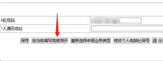 深圳办理积分入户流程解读(图2)