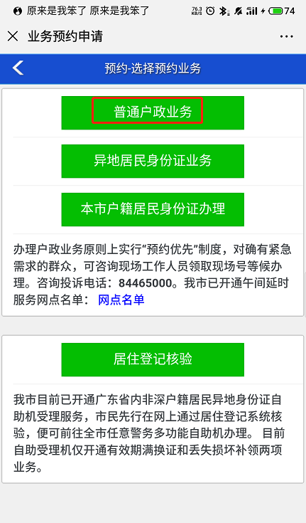 往年深圳市入户积分多少之纯积分入户合格分数线(图2)