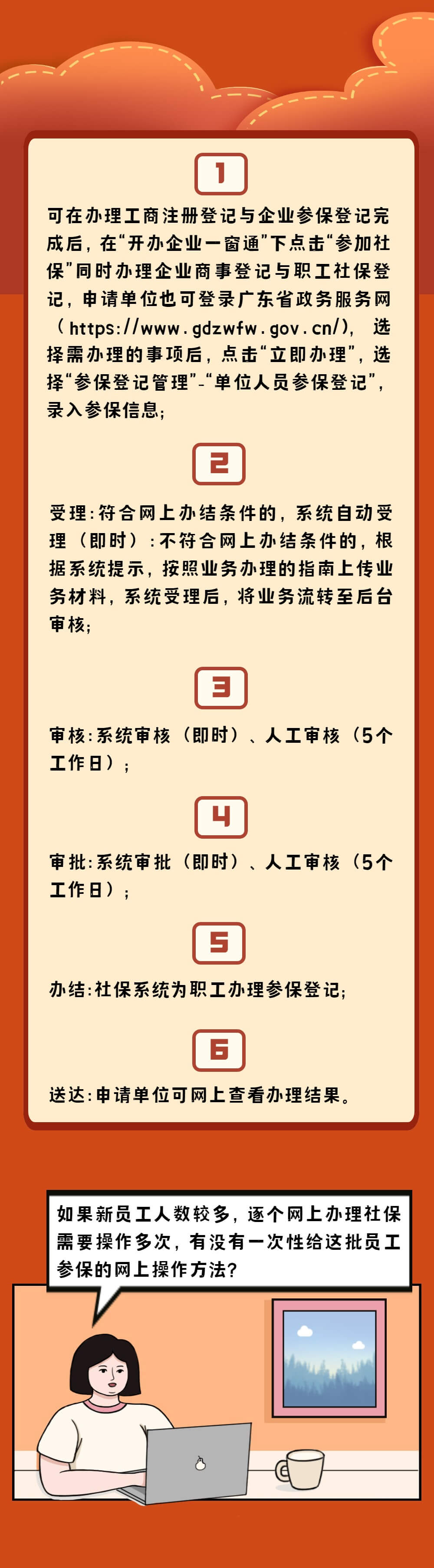 【图解】深圳社保参保办理指南(图2)